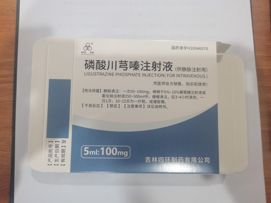 磷酸川芎嗪注射液产品包装